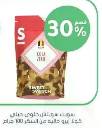 سويت سويتش كولا زيرو 100 جرام.