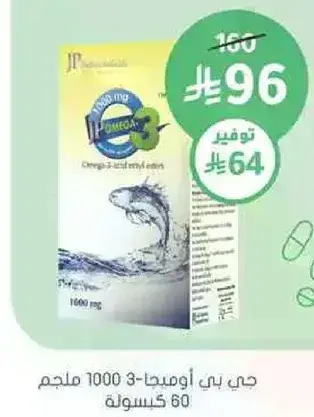 جي بي اوميغا 3، 1000 ملغم، 60 كبسوله.