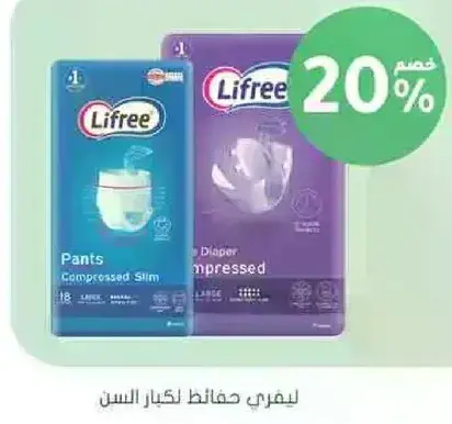 حفاضات ليفري لكبار السن، بنطلون مضغوط رفيع، 18 قطعه.
