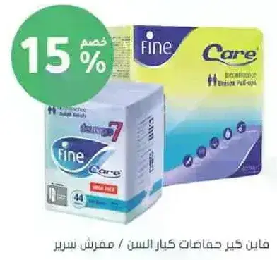 حفاضات كبار السن، مقاس كبير.