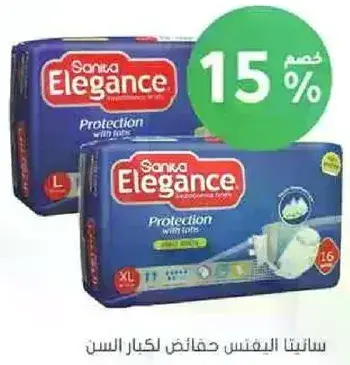 حفاضات كبار السن، مقاس كبير.