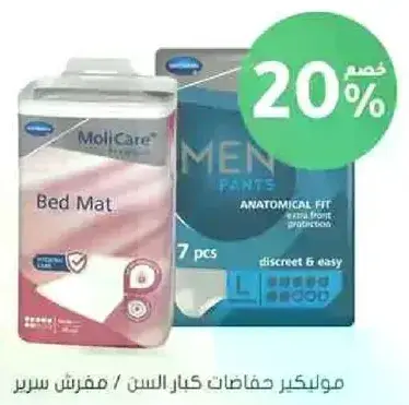 حصاير سرير لكبار السن، علامه موليكير.