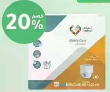 حفاضات كبار السن لتحسين جوده الحياه.