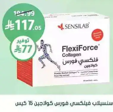 FlexiForce collagen supplement.