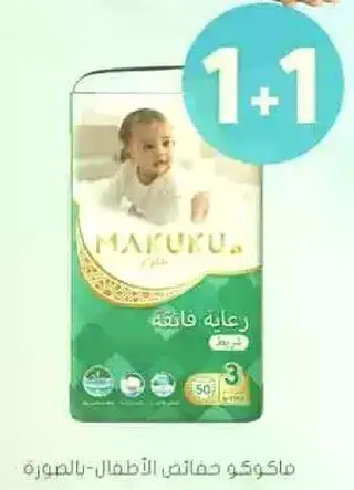 ماكوكو - مقاس 3 - 50 قطعه.