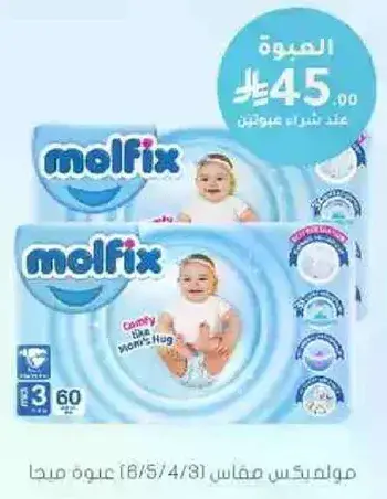 مولفيكس - مقاس 3 - 60 قطعه.