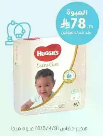 هوجيز - اكسترا كير - مقاس 3 - 56 قطعه.