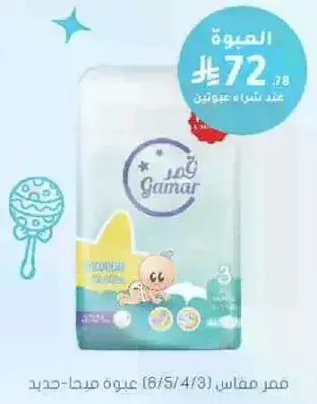 قمر - مقاس 3 - 56 قطعه.