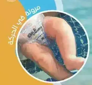 صوره لطفل في الماء.