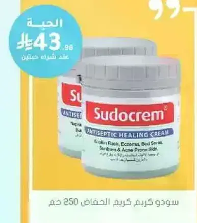 سودوكريم كريم مضاد للبكتيريا 250 جرام.