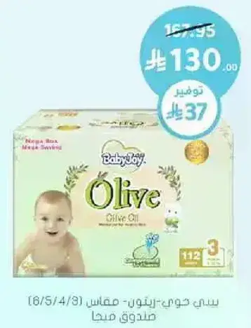 بيبي جوي-زيتون-مقاس (3) صندوق صباحا