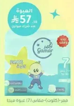 قمص (كلوت)-مقاس (7) عبوه صباحا