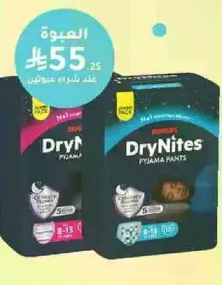 بيجاما للاطفال