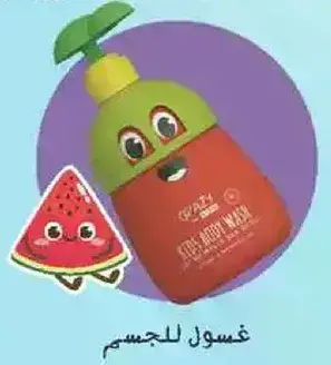 غسول للجسم