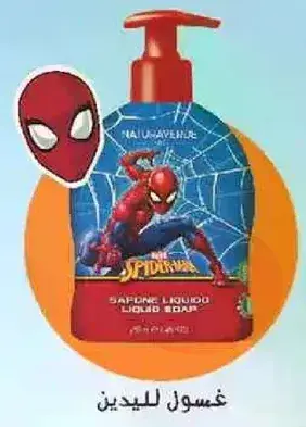 غسول لليدين