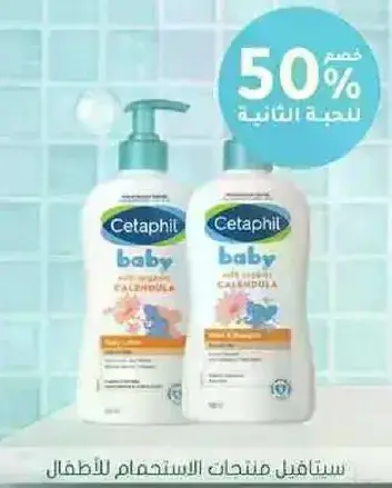 ستاتيفيل منتجات الاستحمام للاطفال.