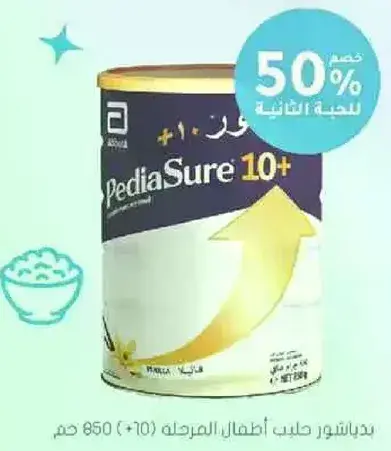 PediaSure Milk for Kids 850g