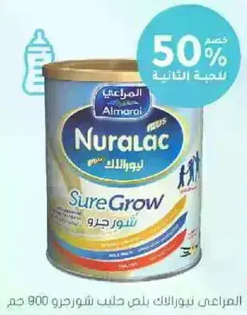 المراعي نورالا ك حليب شوجرو 900 جرام