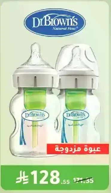 مجموعه زجاجات د. براون.
