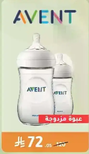 مجموعه زجاجات افينت.