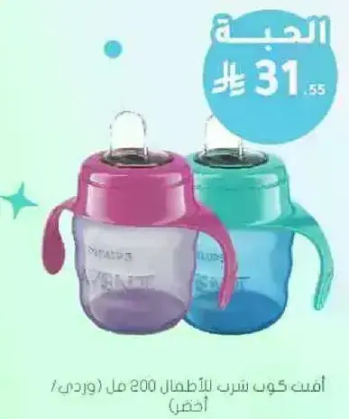كوب شرب للاطفال 200 مل.