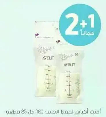 افينت اكياس لحفظ الحليب 180 مل 25 قطعه.