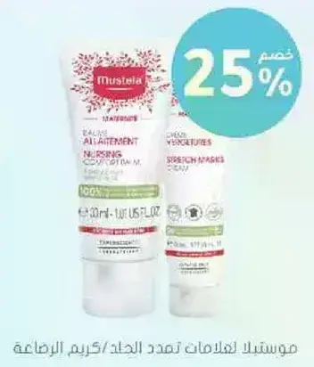Nursing Cream