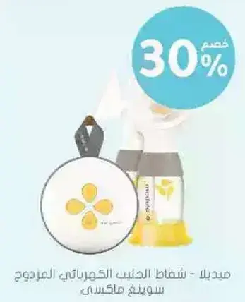 Milk Pump