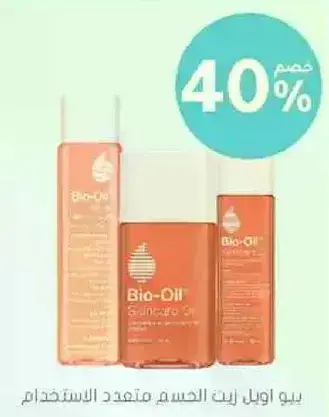 Bio-Oil Skincare Oil
