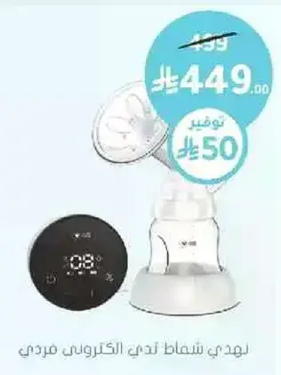 Electric Breast Pump