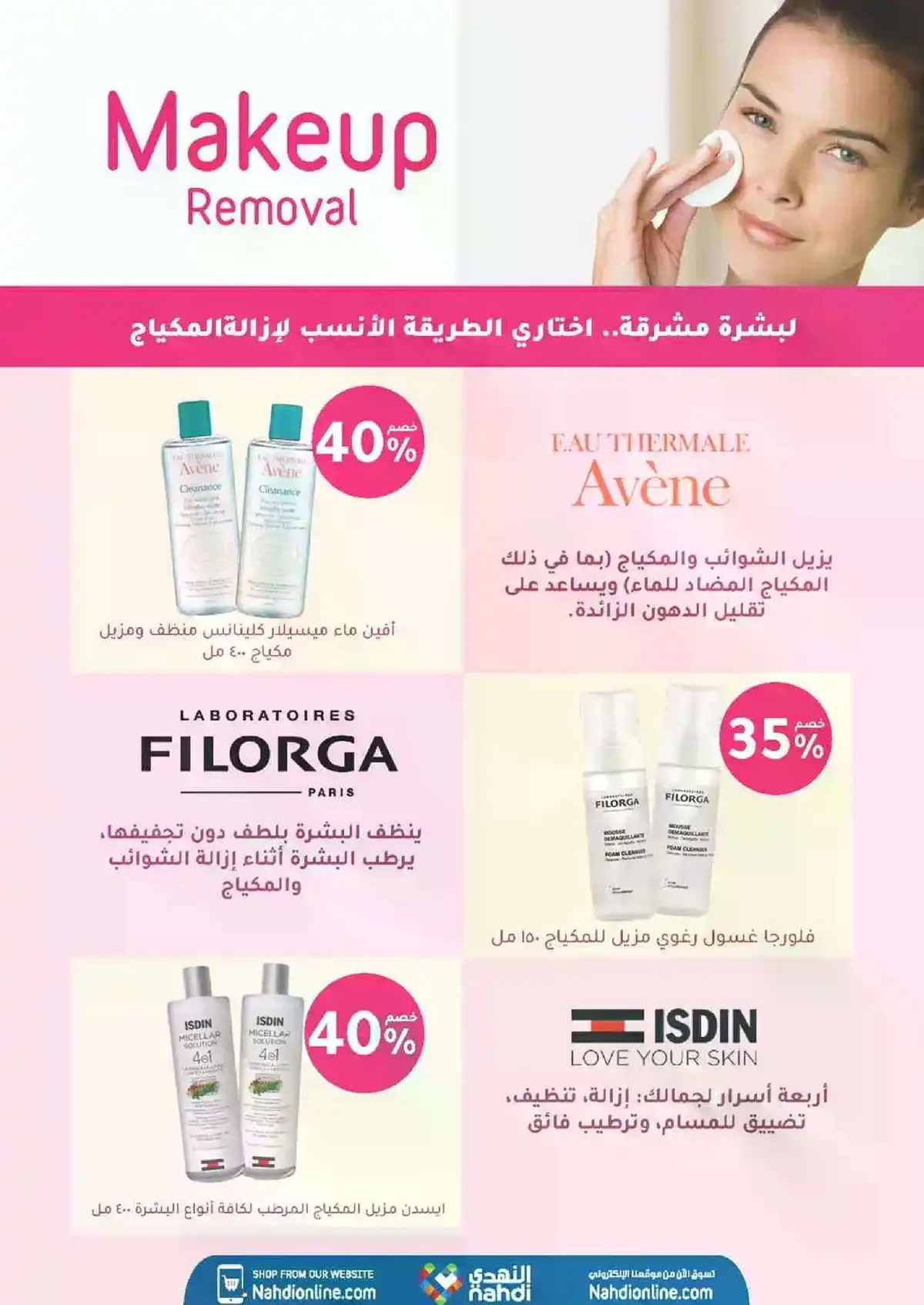 العروض الاسبوعية - صفحة 17