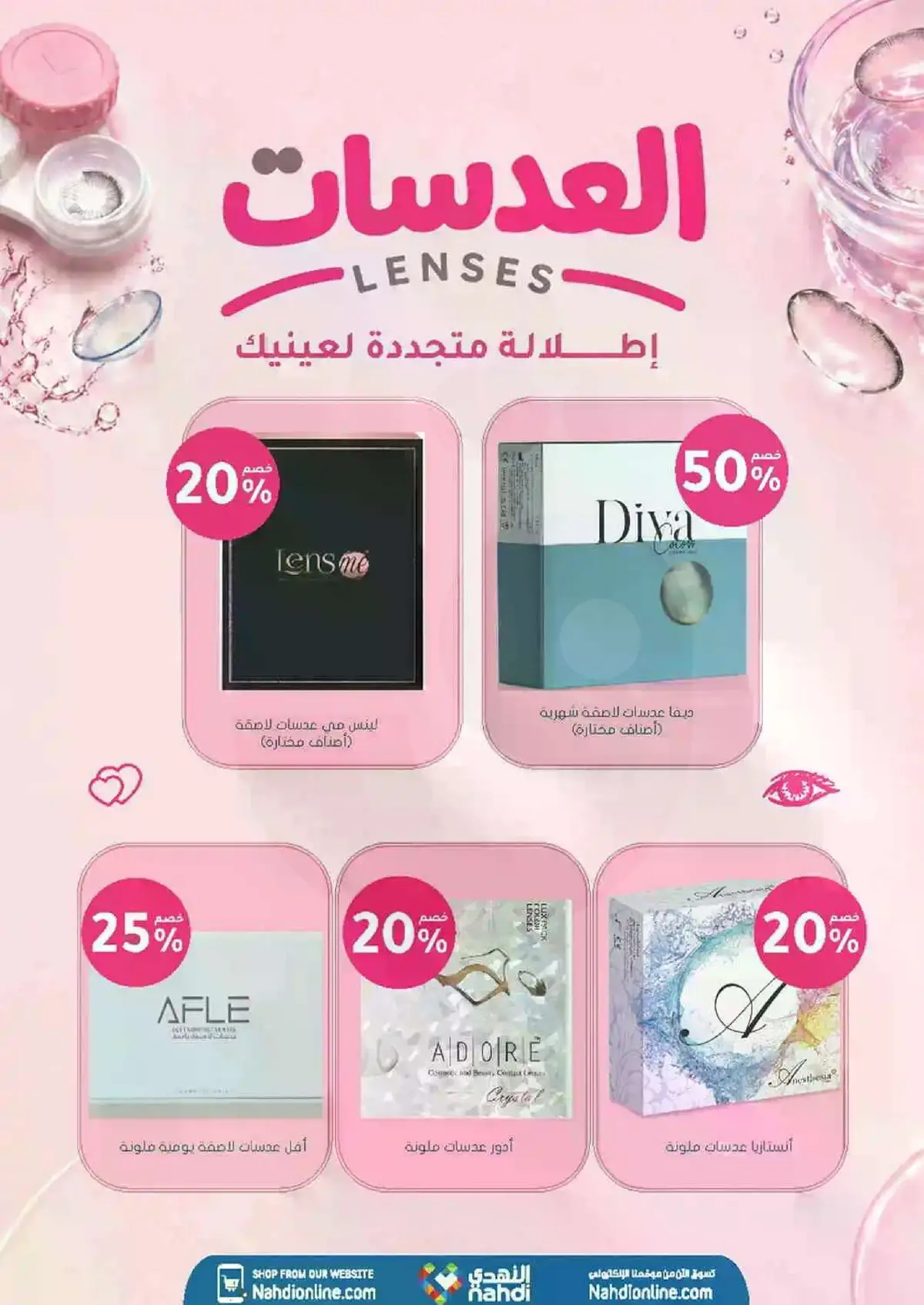 العروض الاسبوعية - صفحة 18