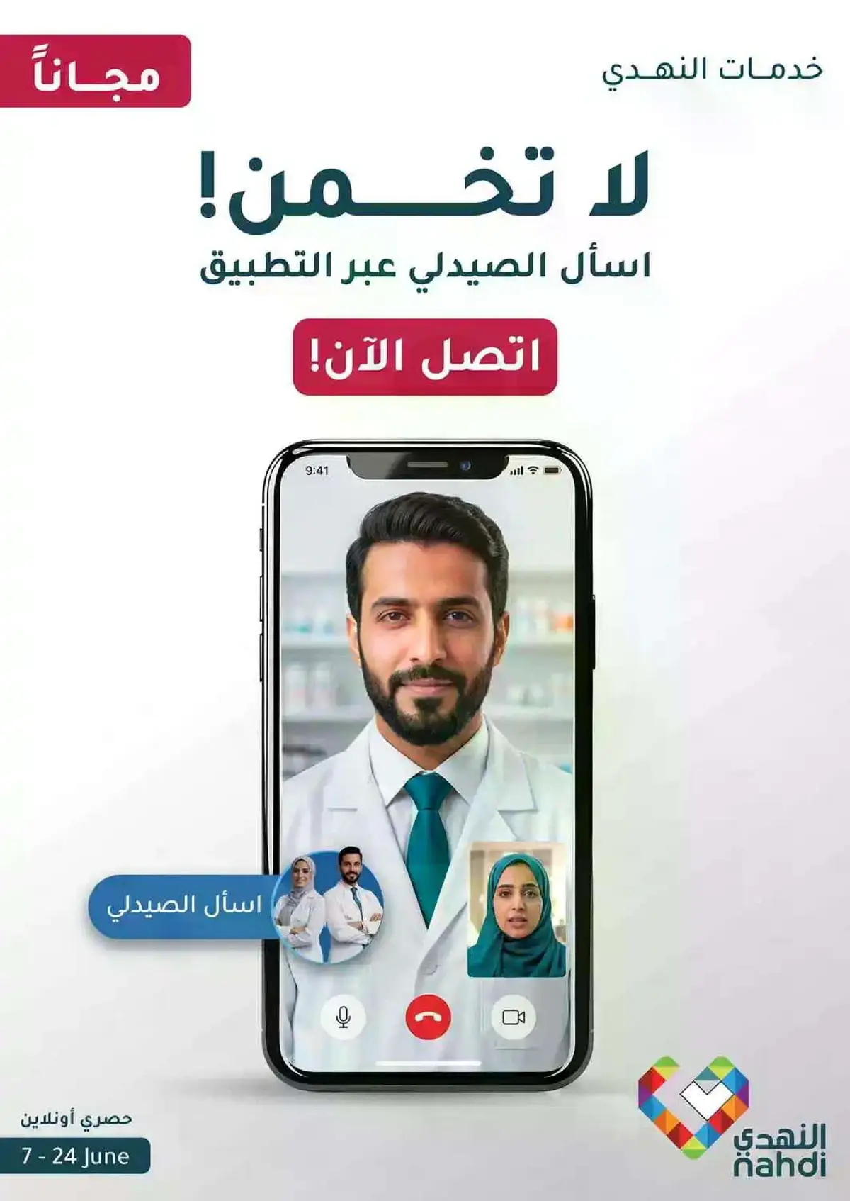 العروض الاسبوعية