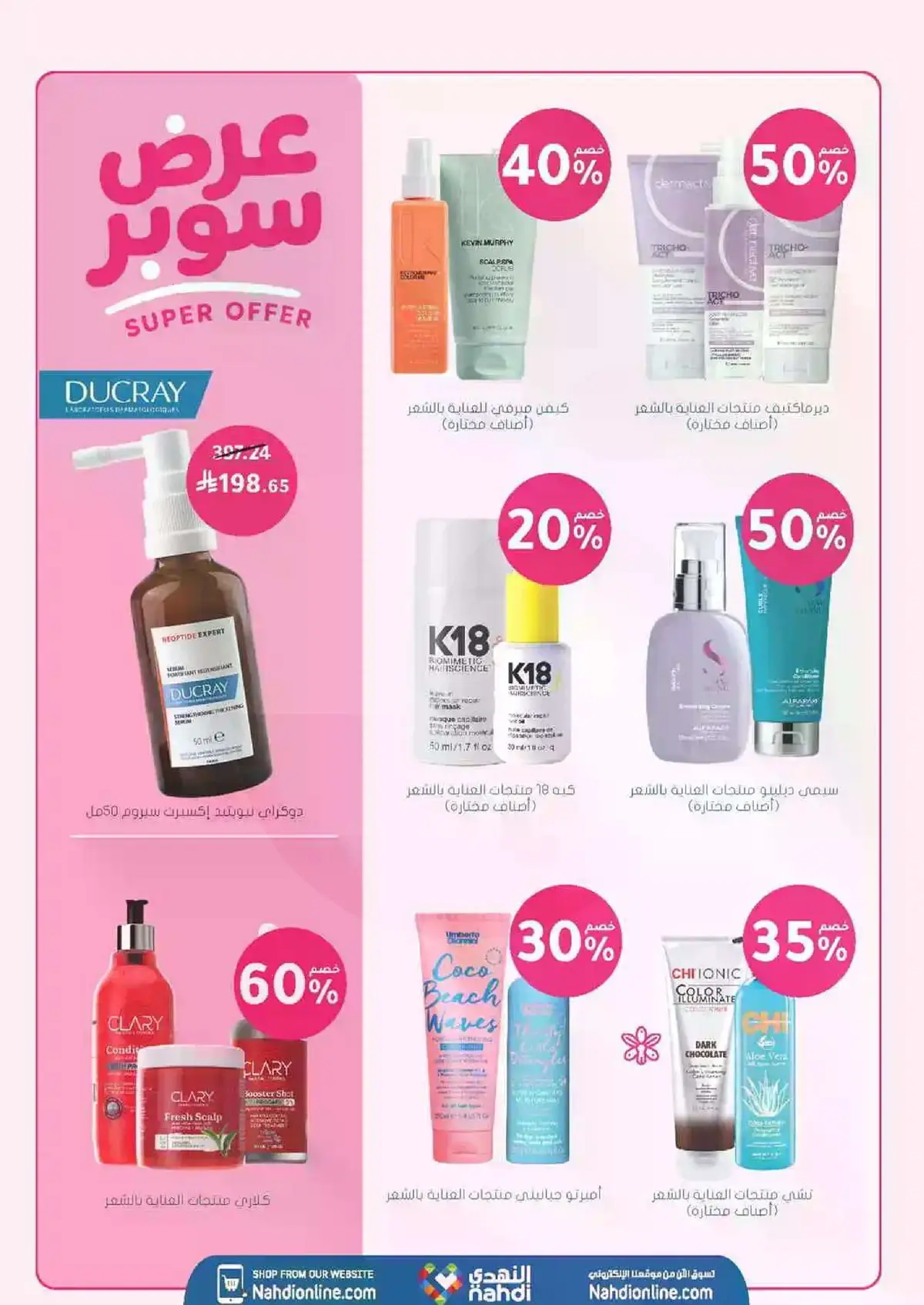 العروض الاسبوعية - صفحة 21