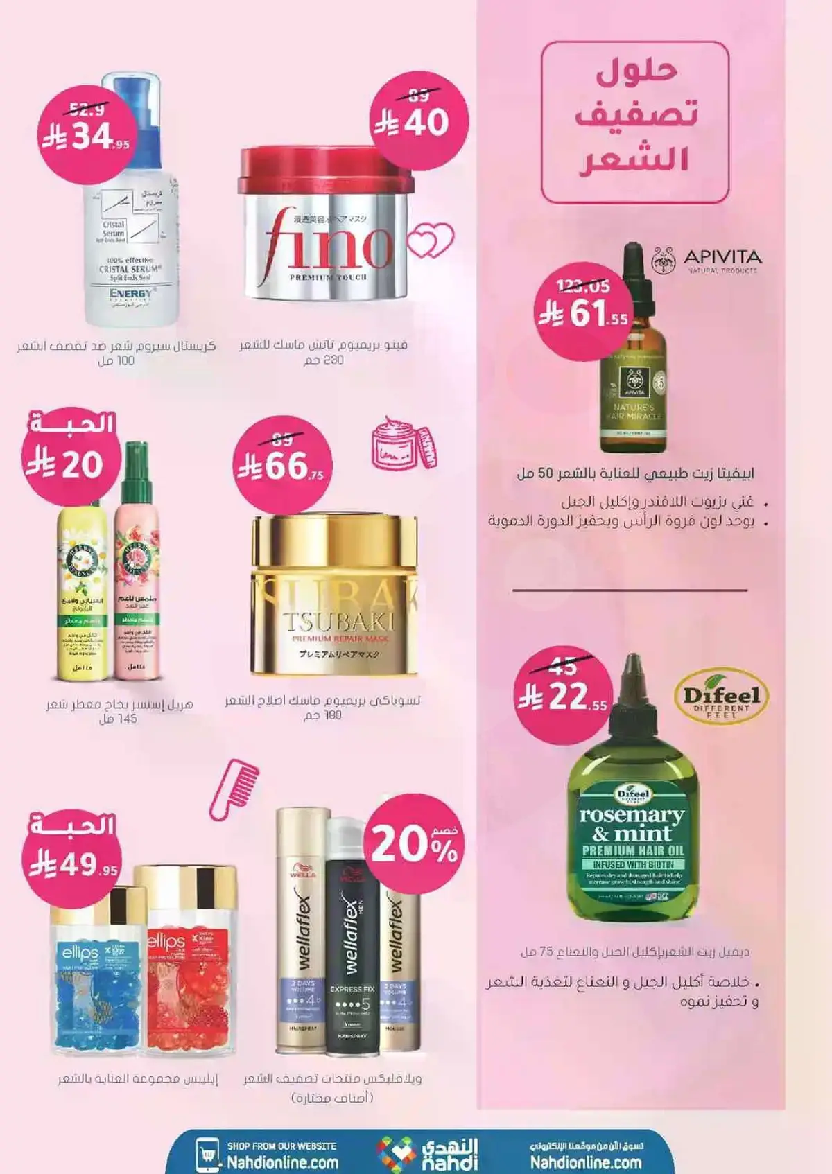العروض الاسبوعية - صفحة 25