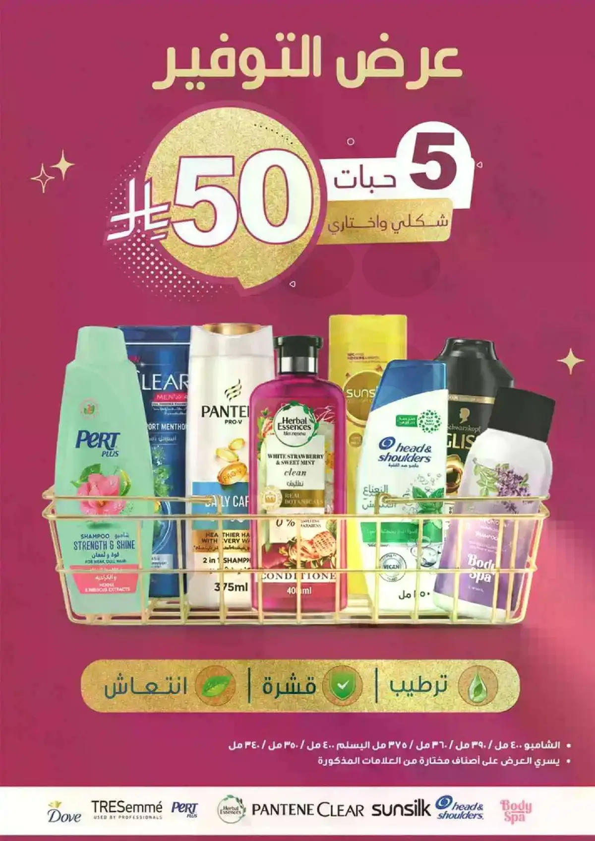 العروض الاسبوعية - صفحة 27