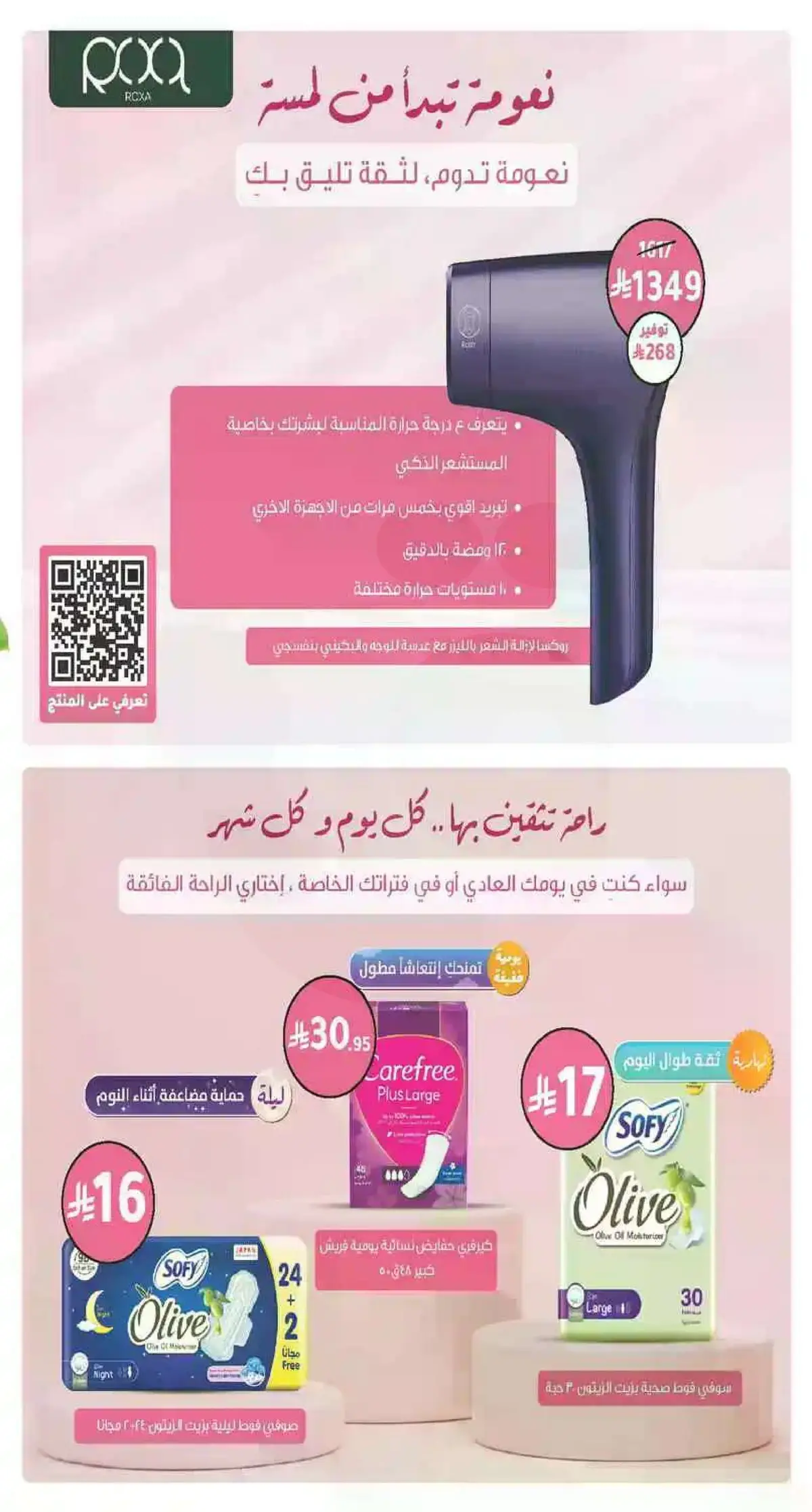 العروض الاسبوعية - صفحة 28