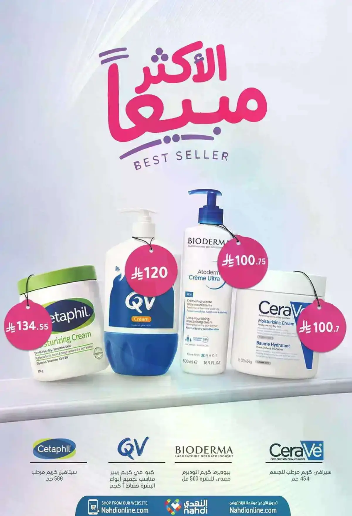 العروض الاسبوعية - صفحة 2