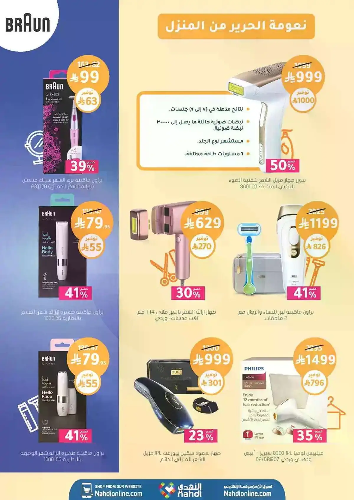 العروض الاسبوعية - صفحة 32