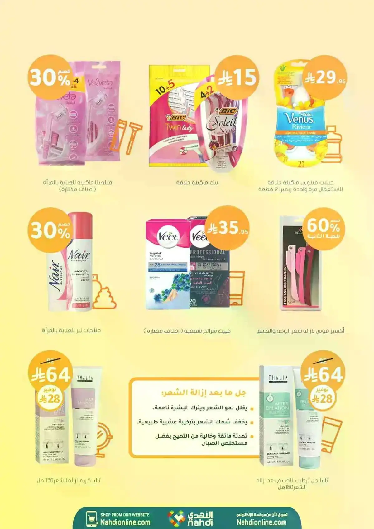 العروض الاسبوعية - صفحة 33