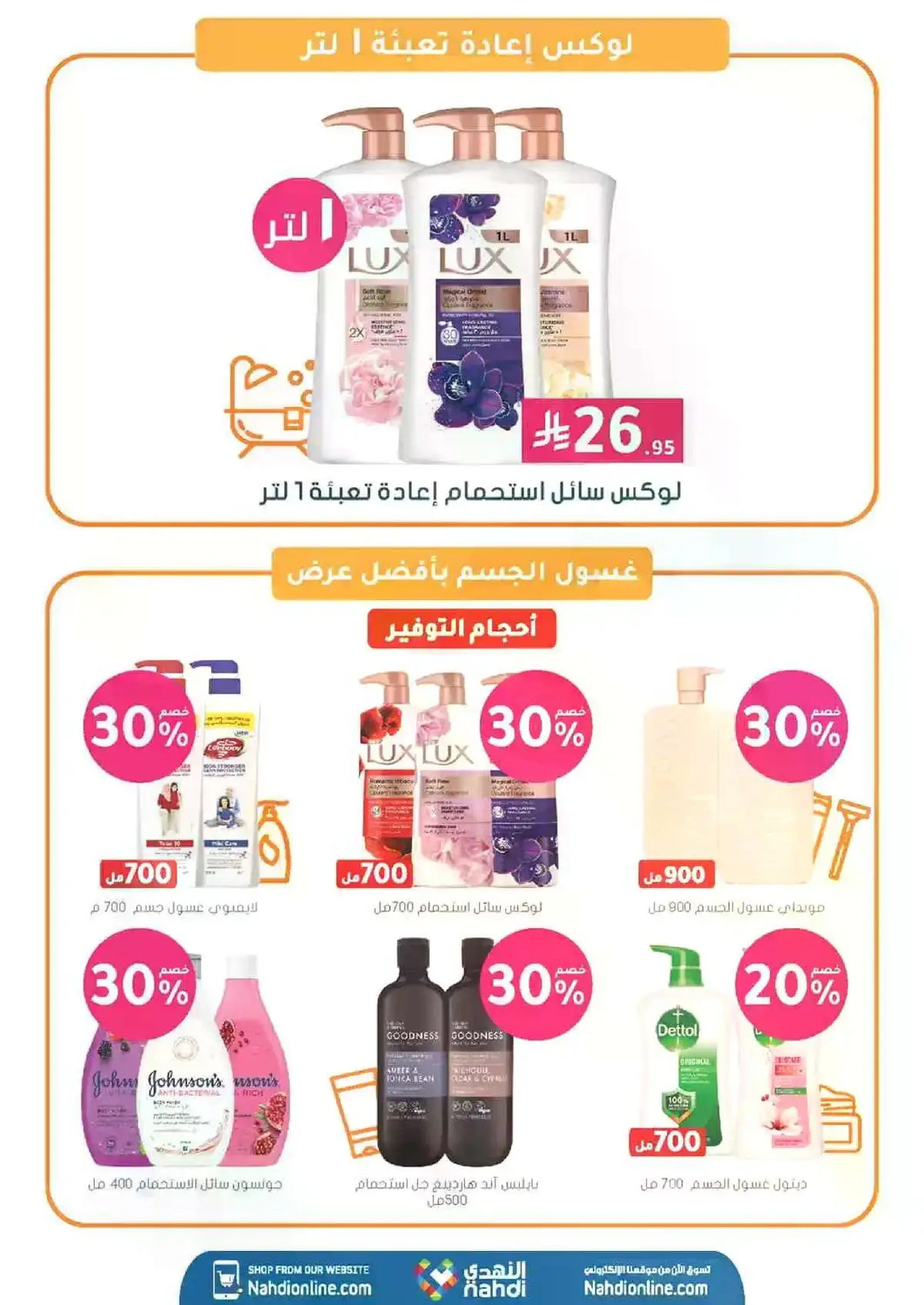 العروض الاسبوعية - صفحة 35