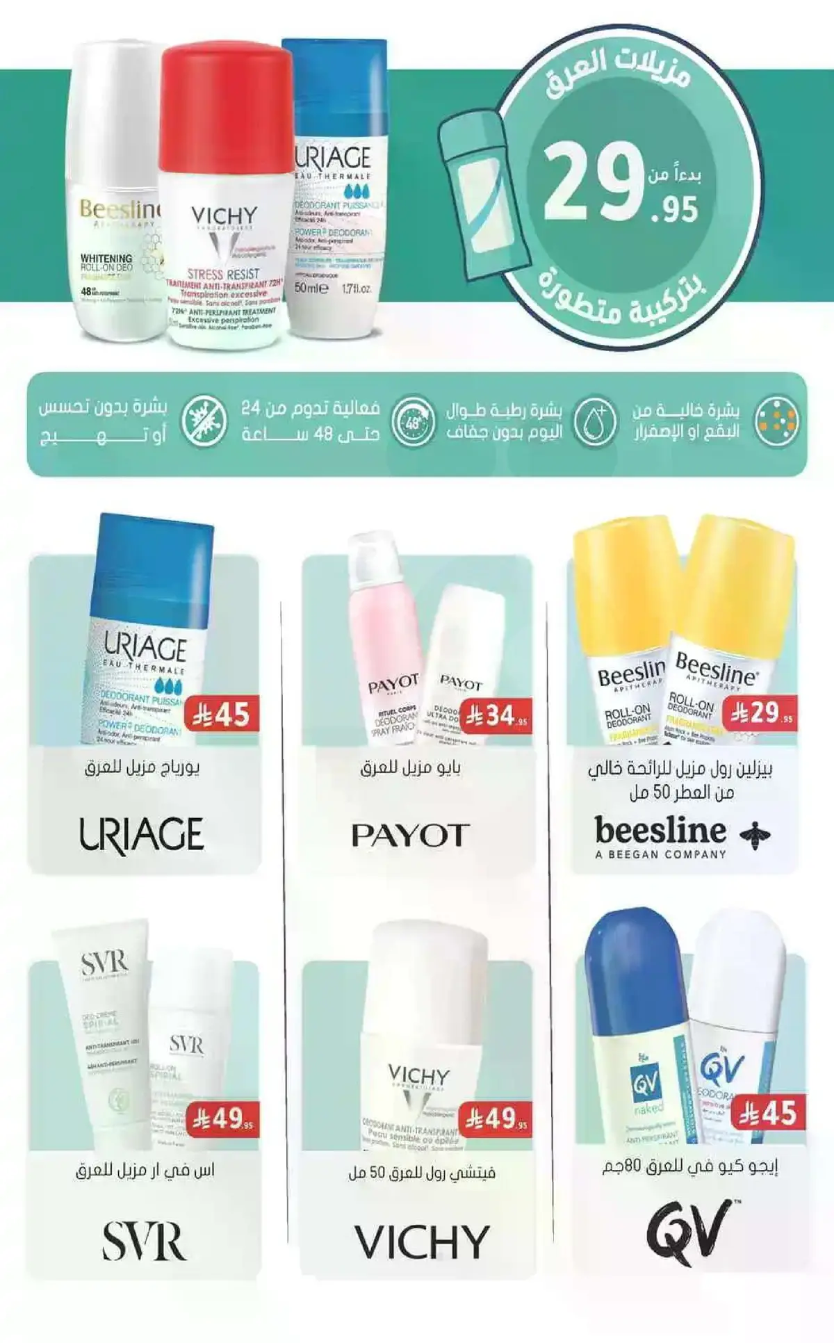 العروض الاسبوعية - صفحة 36