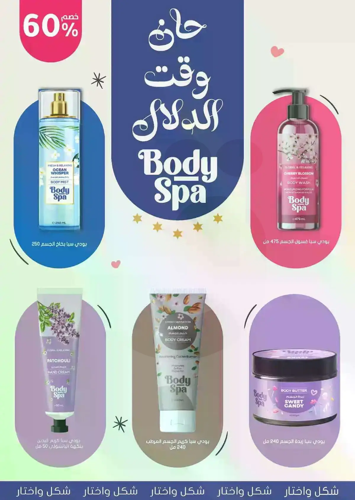 العروض الاسبوعية - صفحة 37
