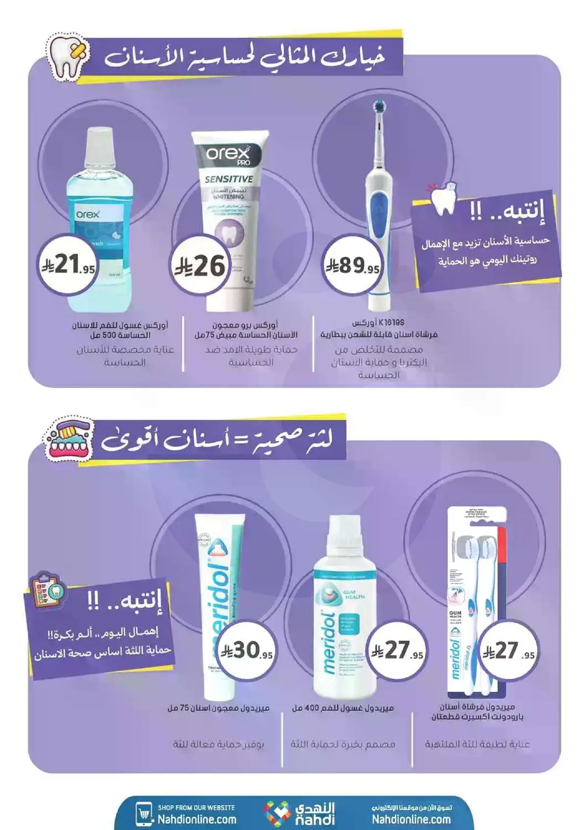 العروض الاسبوعية - صفحة 39