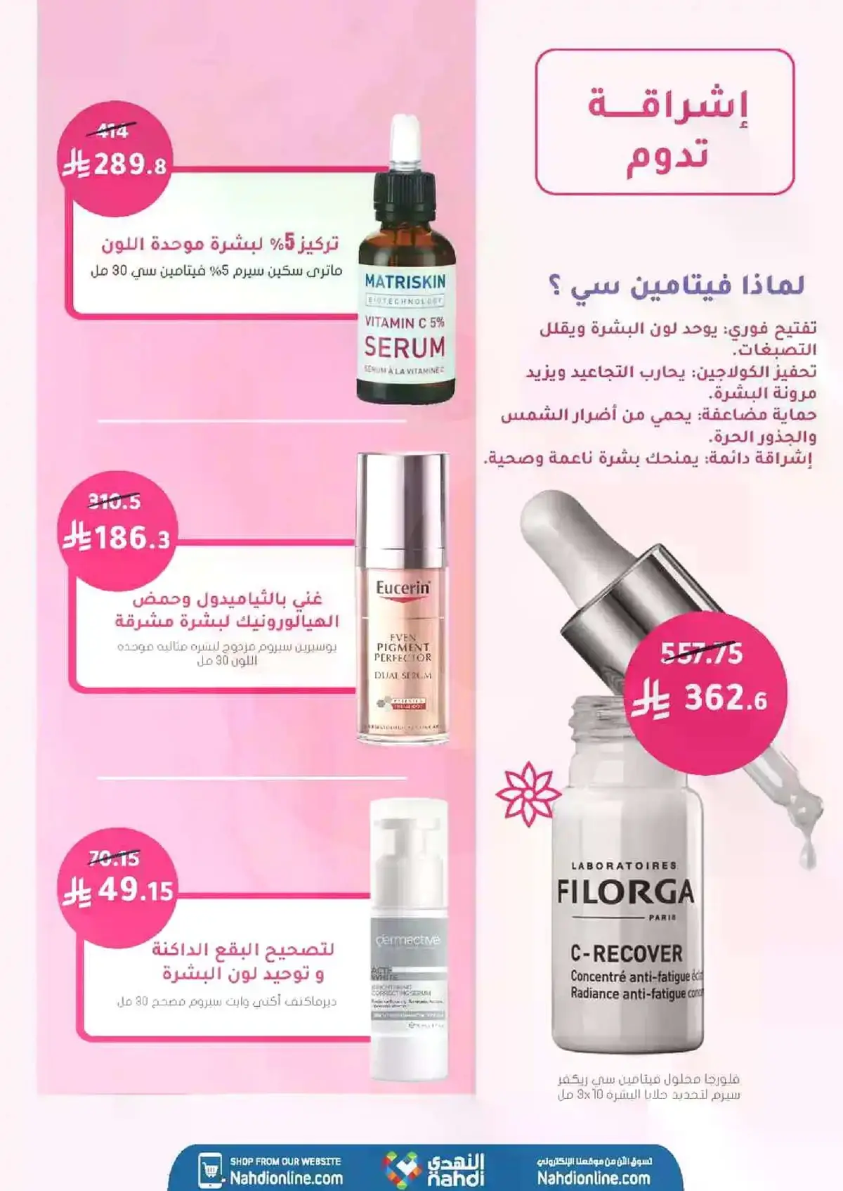 العروض الاسبوعية - صفحة 3