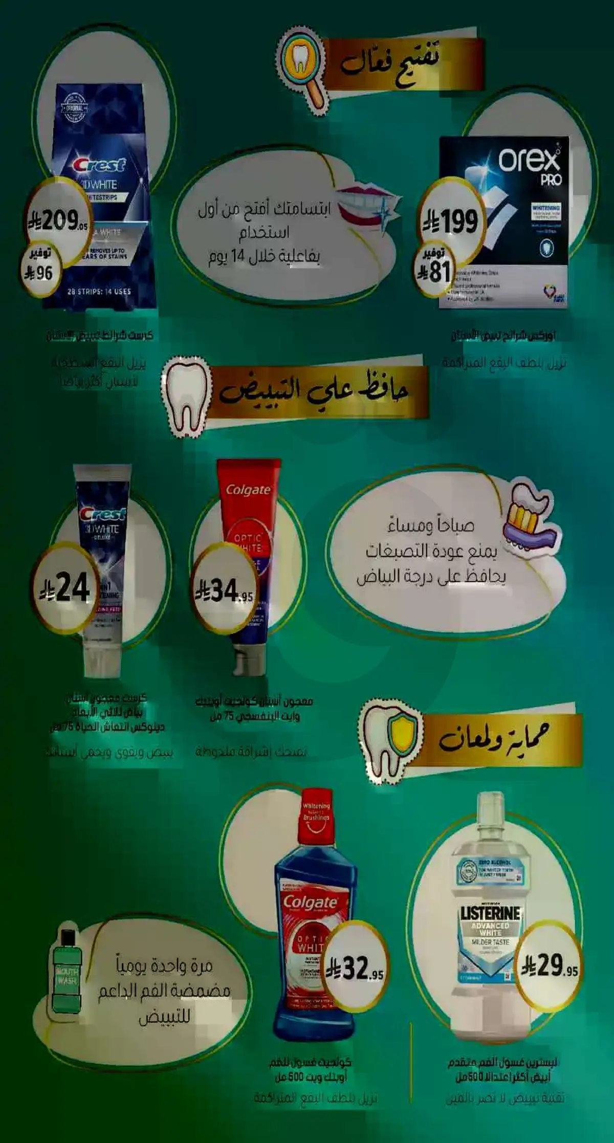 العروض الاسبوعية - صفحة 40