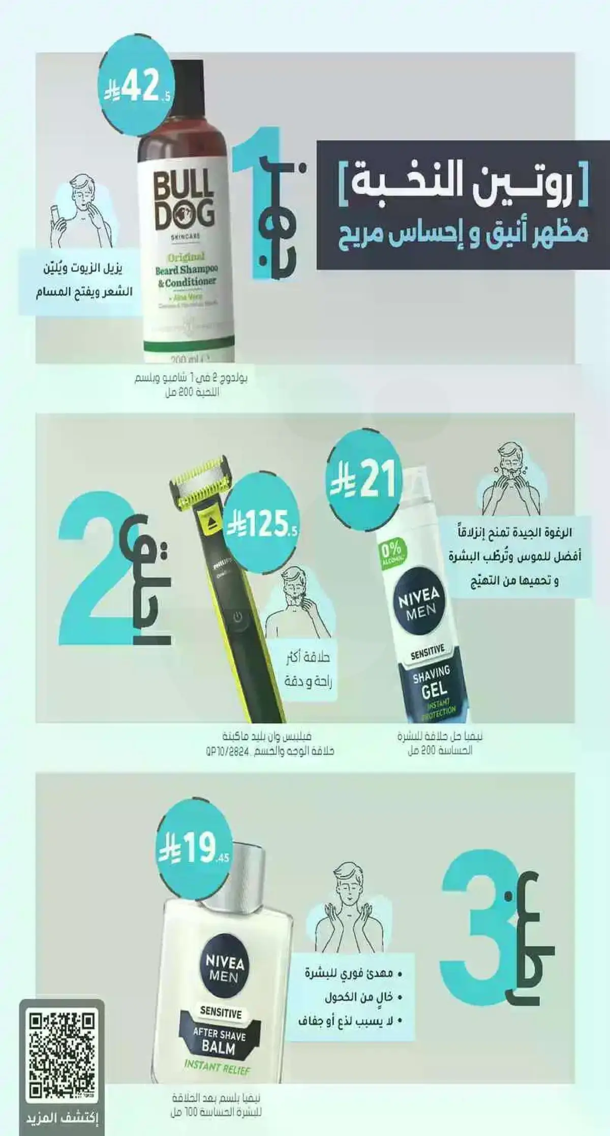 العروض الاسبوعية - صفحة 44