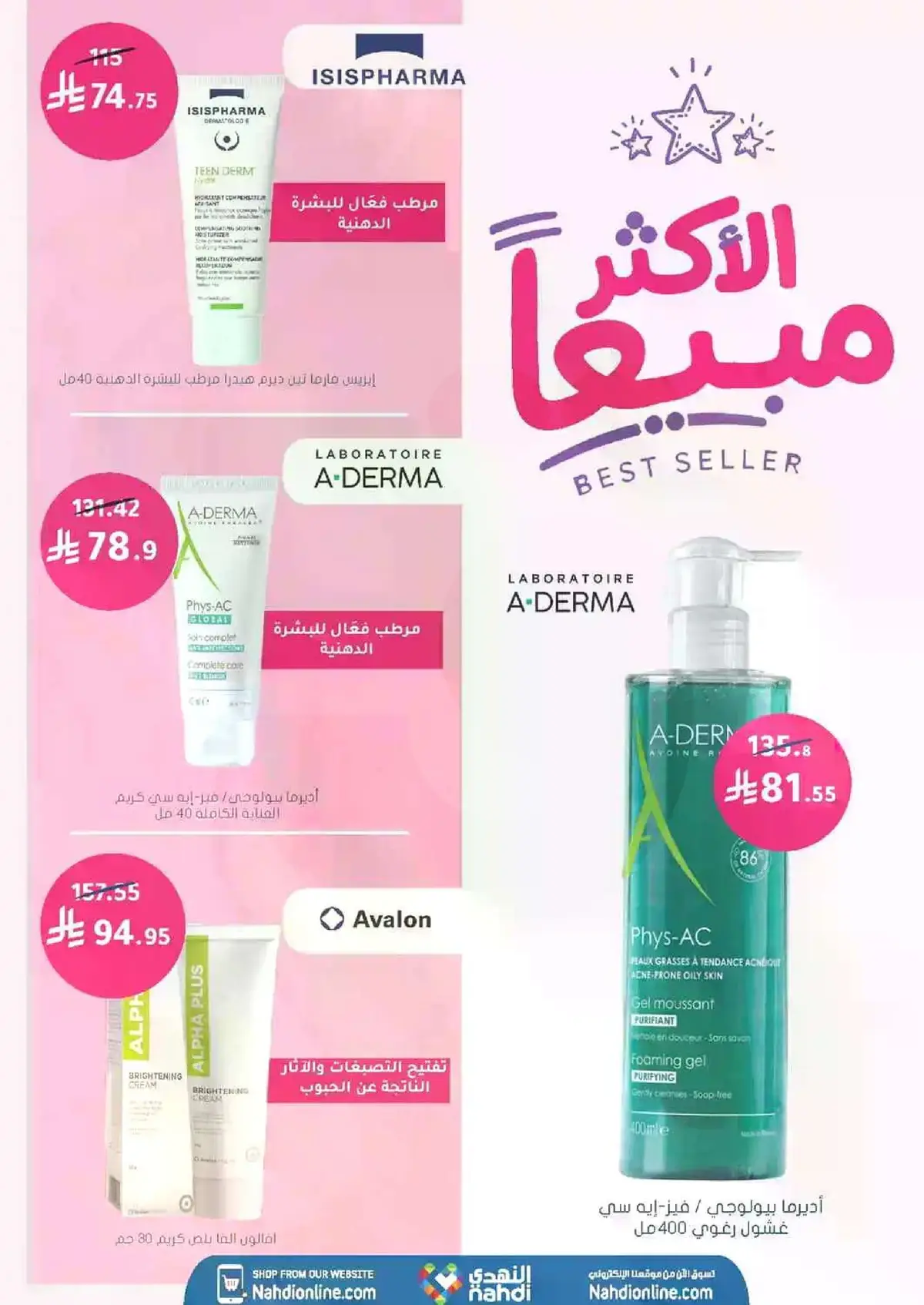 العروض الاسبوعية - صفحة 4