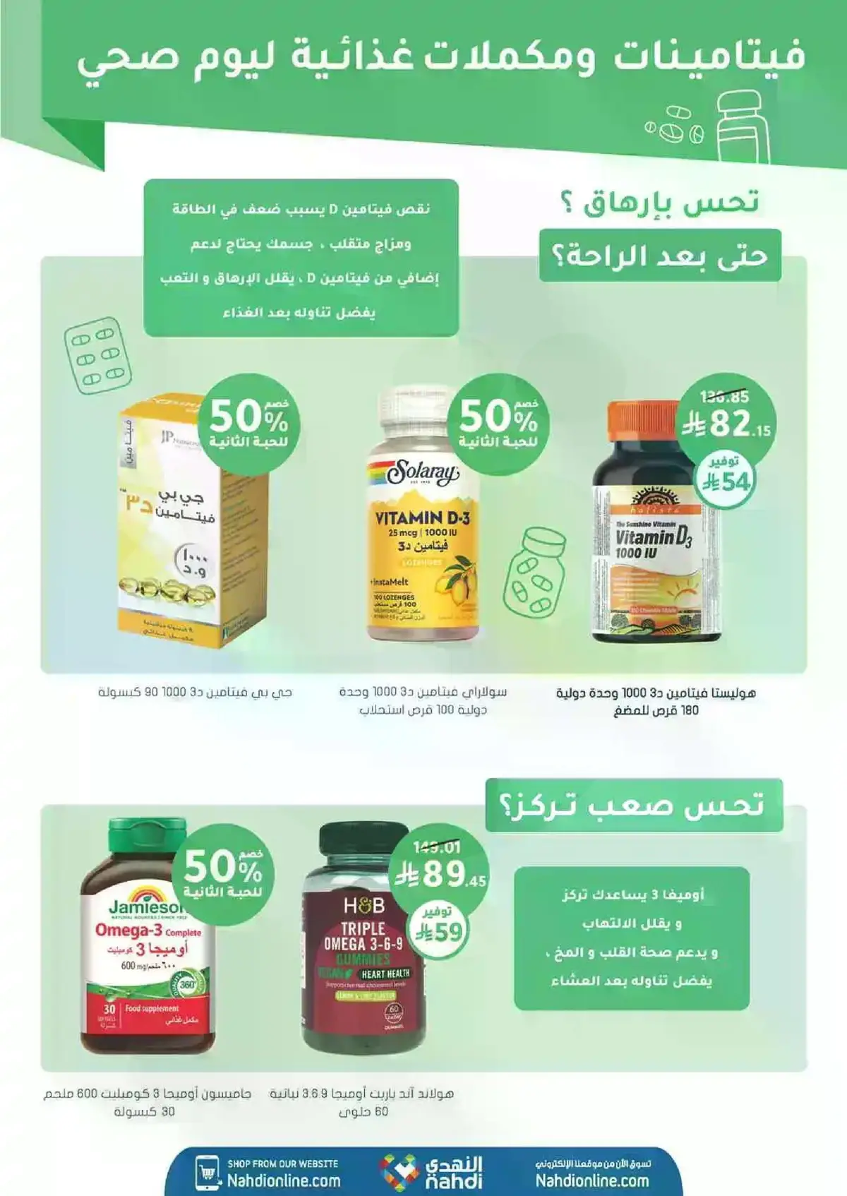 العروض الاسبوعية - صفحة 50