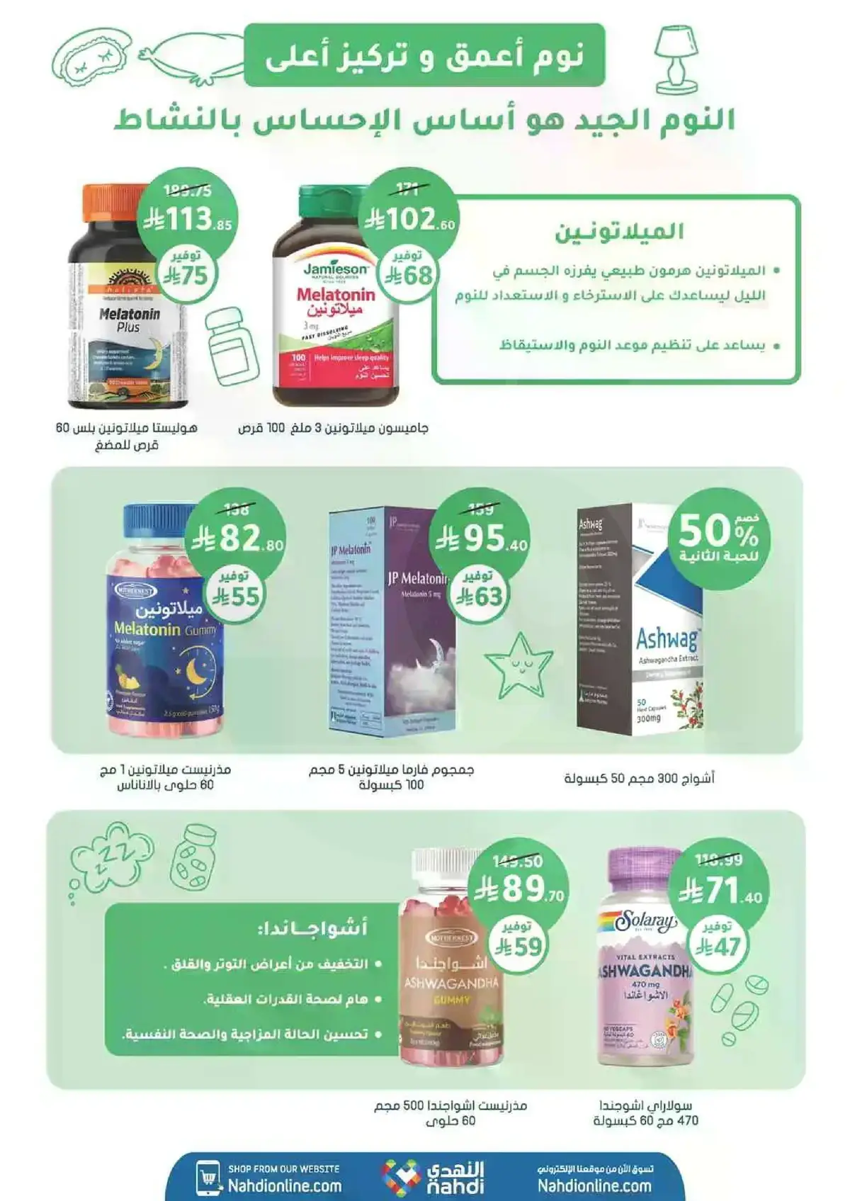 العروض الاسبوعية - صفحة 53